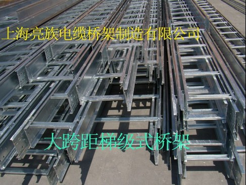 梯級式橋架的眾多良好性能？